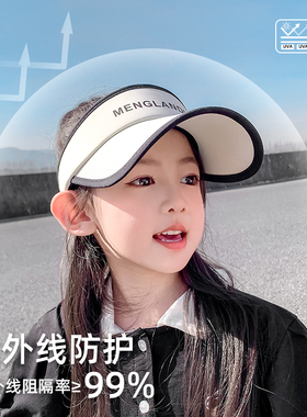 夏季儿童防紫外线空顶帽鸭舌