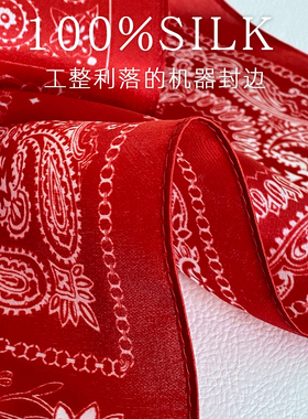 红色腰果花真丝小方巾丝巾