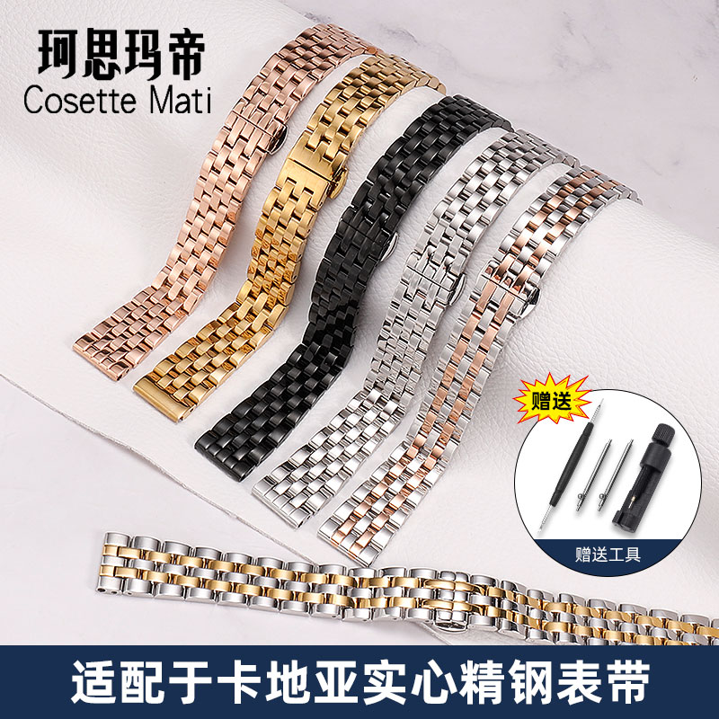 Metal stainless steel watch strap men's curved mouth