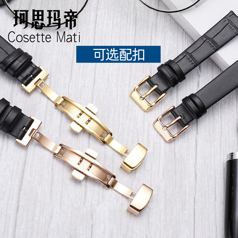 代用摩凡陀博物馆瑞动真皮薄款表带 珂思玛帝配件