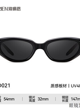 【520礼物】时髦小猫眼太阳眼镜女高级感方圆脸显瘦太阳眼镜ND021