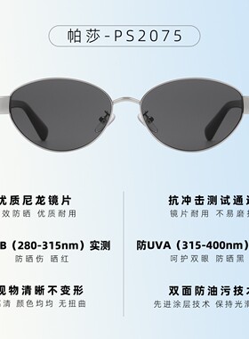 【帕莎老钱框】美式复古窄框墨镜旅游拍照金属偏光太阳眼镜PS2075