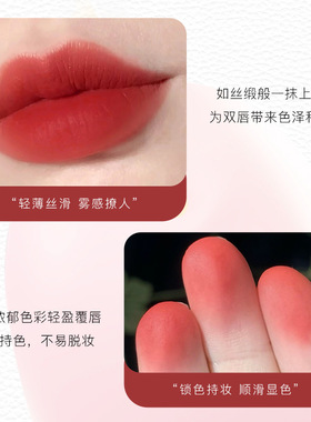花间花颂小羊皮口红滋润保湿哑光丝绒唇膏显白西子女不粘杯不掉色