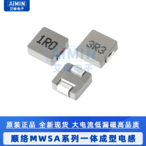 MWSA0503S-100MT MWSA0503S-100MT 10UH 5 2 * 5 4 * 2 8 smooth patch integrated forming power inductance