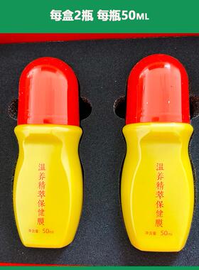 万密斋温养精萃保健膜同款正品