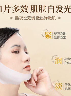 邦薇木乃伊V脸面膜 补水保湿提拉紧致淡纹抗皱皮肤V脸面膜