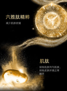 莉丝婷黑绷带抗皱紧致面霜
