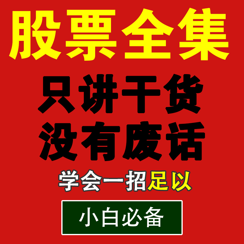 游资悟道心法语录思维方式解读一线游资心法柚子悟道合集炒股养家-图0