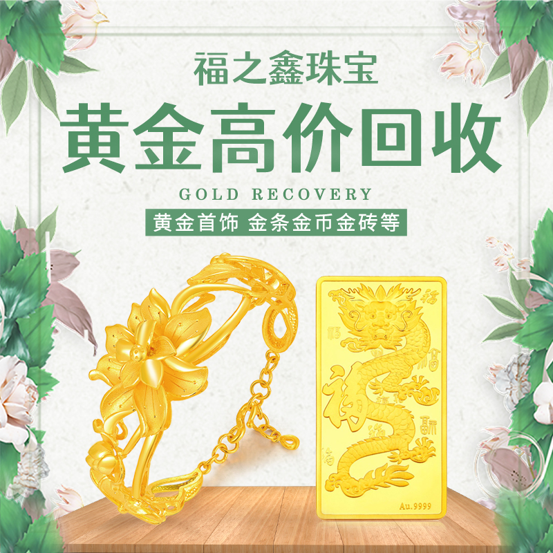 福之鑫 金条工艺黄金50g100克 足金金块10g5克 生肖足金回收 - 图2