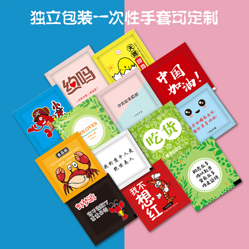 1600包餐饮加厚炸鸡披萨龙虾独立包小包装一次性手套食品创意定制 - 图2