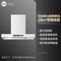 UU UT130B Frequency Conversion Range Hood Gas Cooker Suit Home Top Suction Type Net Red White Smoke Cookout Package