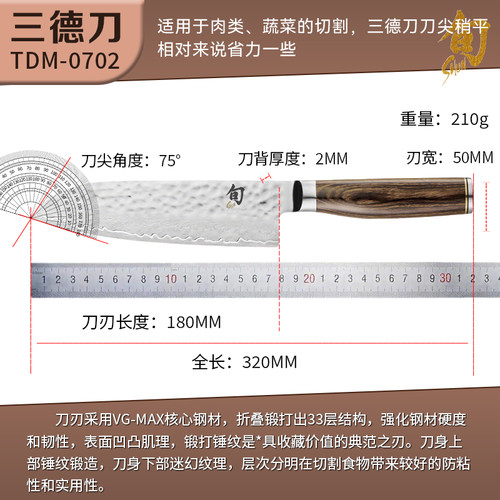 旬刀贝印菜刀家用日本进口三德刀多功能主厨房刀具锤打纹大马士革 - 图3