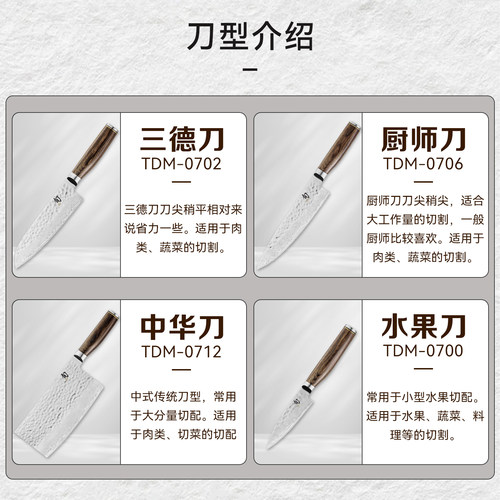 旬刀日本进口菜刀大马士革菜刀厨师刀套装家用厨房套装菜刀 - 图0