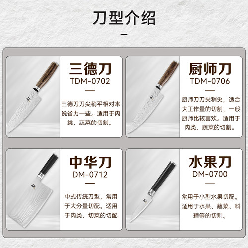 旬刀日本进口旬菜刀三德刀水果刀厨师刀厨房刀具套装旬正品旗舰店 - 图1