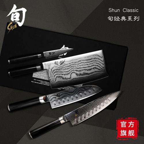 Shun旬旗舰店日本进口旬刀菜刀三德刀水果刀厨师刀全套厨房套刀 - 图1