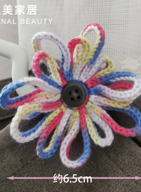手工纽扣花DIY钩织成品花朵毛线编织衣服装饰品棉线精致个性配件