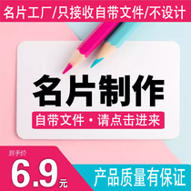 名片定制制作300克铜版纸轻微防水自带文件稿卡片