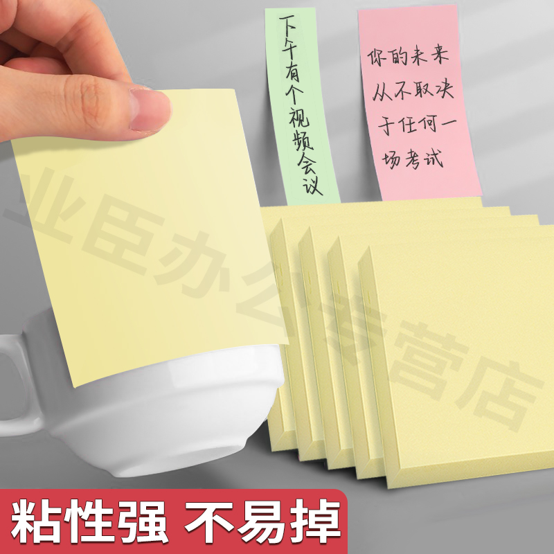 晨光便利贴可撕彩色小条学生用高颜值创意可爱便签贴纸考研ins标签贴纸记事贴优事贴备忘外卖有粘性办公室 - 图2