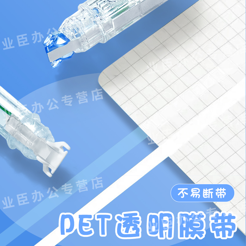 oval欧文修正带替芯按动型涂改带替换芯改正带马卡龙色涂改正带学生高颜值涂改带可换替芯改正带笔式学生用 - 图1