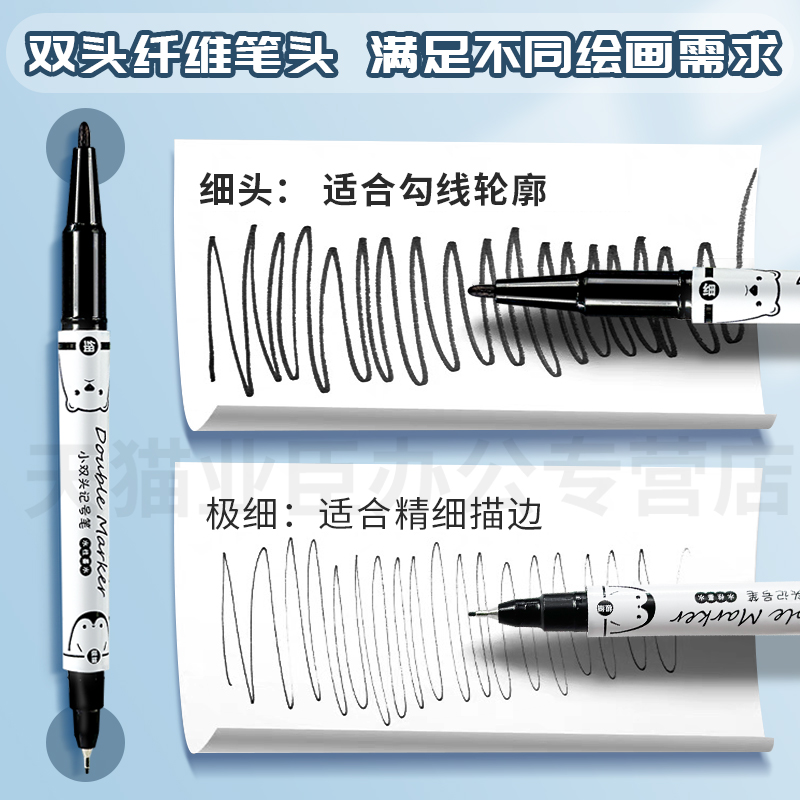 晨光水性小双头记号笔美术生专用黑色蓝色红色勾线笔学生用绘画描边简约涂鸦笔马克笔商务办公速干顺滑签字笔 - 图0