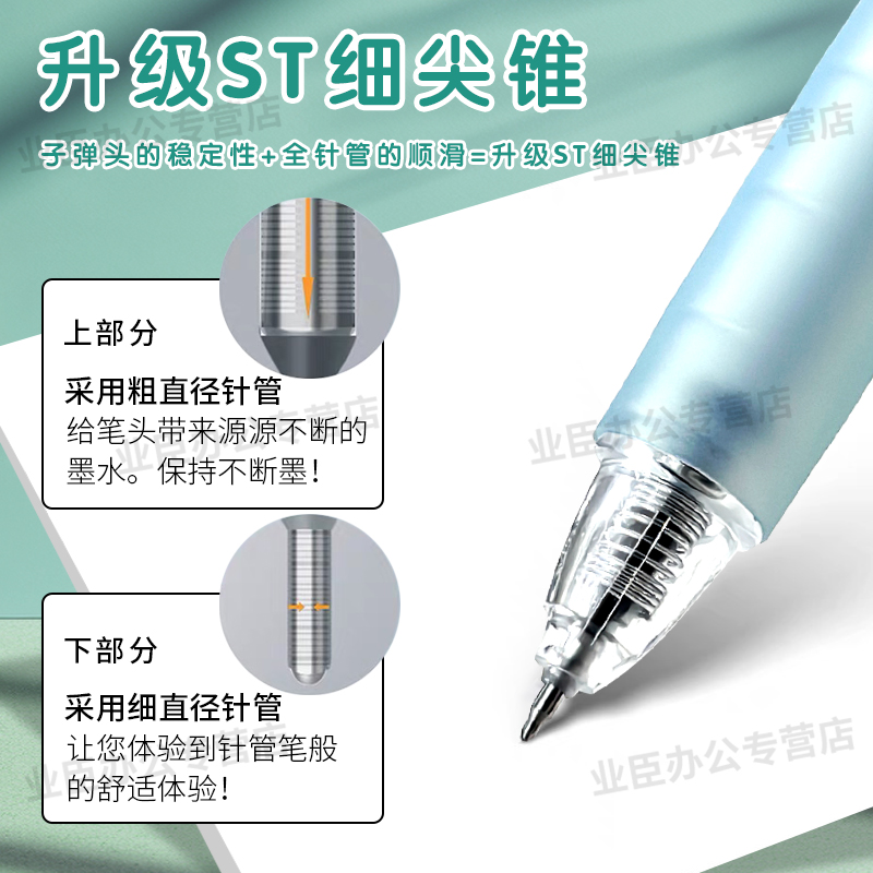 晨光细笔划中性笔0.2/0.28/0.38按动款黑笔极细学生用考试刷题笔高颜值签字笔商务财务办公用ST头水性笔-图1