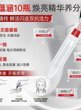 瑞士进口nulad377次抛精华液提亮肤色去黄淡印抗氧糖水润保湿嫩肤
