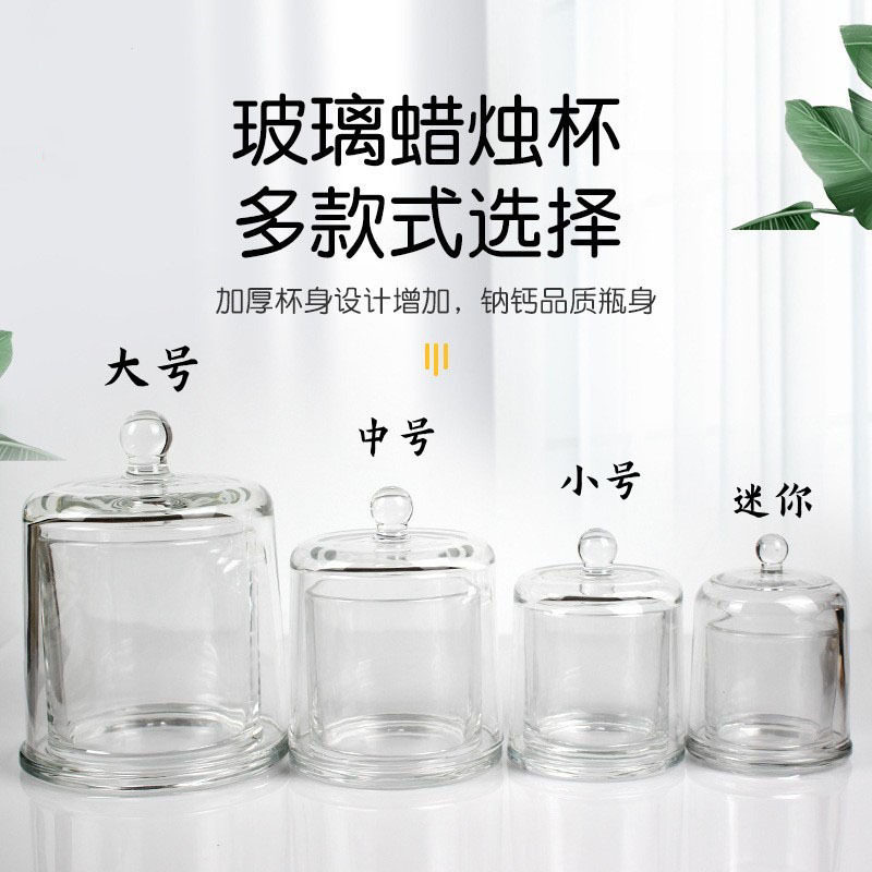 网红收纳杯香薰罩金钟罩玻璃杯蜡烛杯DIY香薰蜡烛晶石扩香杯容器,淘宝优惠券,粉丝福利购,淘宝优惠卷