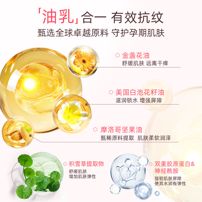 MamaKids妊娠霜妊娠纹油淡纹护肤孕期孕妇