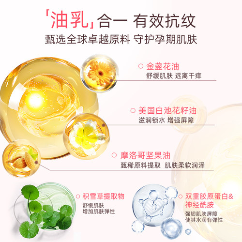 MamaKids胸部美容精华液+防妊娠纹乳霜150g孕期孕妇身体护理组合 - 图0