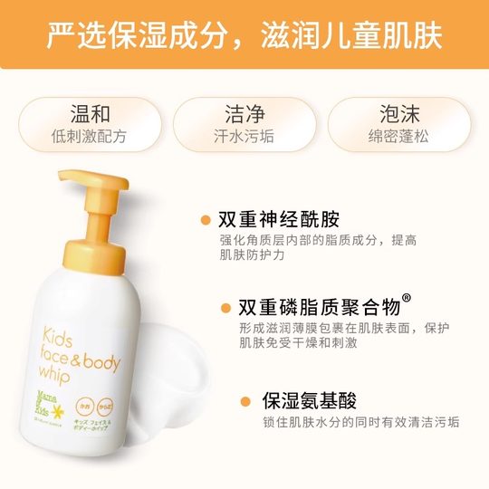 MamaKids儿童泡沫洁肤液温和氨基酸洁面乳洗面奶泡泡沐浴露460ml