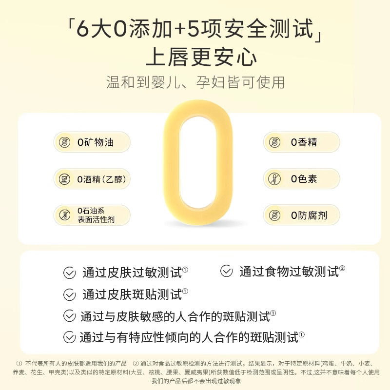 【新品】MamaKids益生元婴儿高保湿温和滋润儿童啫喱润唇膏10g