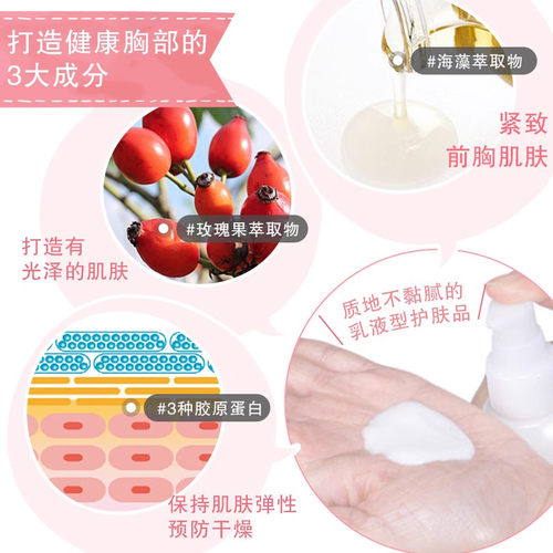 MamaKids胸部美容精华液+防妊娠纹乳霜150g孕期孕妇身体护理组合 - 图3