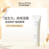 (U first test) Mamakidis prebiotics high moisturizing cream pregnant woman face cream acumen available mild 60g