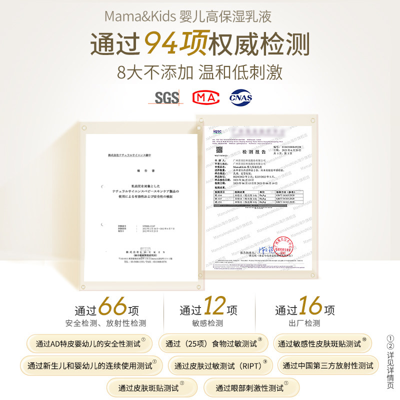 MamaKids婴儿保湿乳液宝宝滋润夏季保湿润肤乳全身防干适用380ml