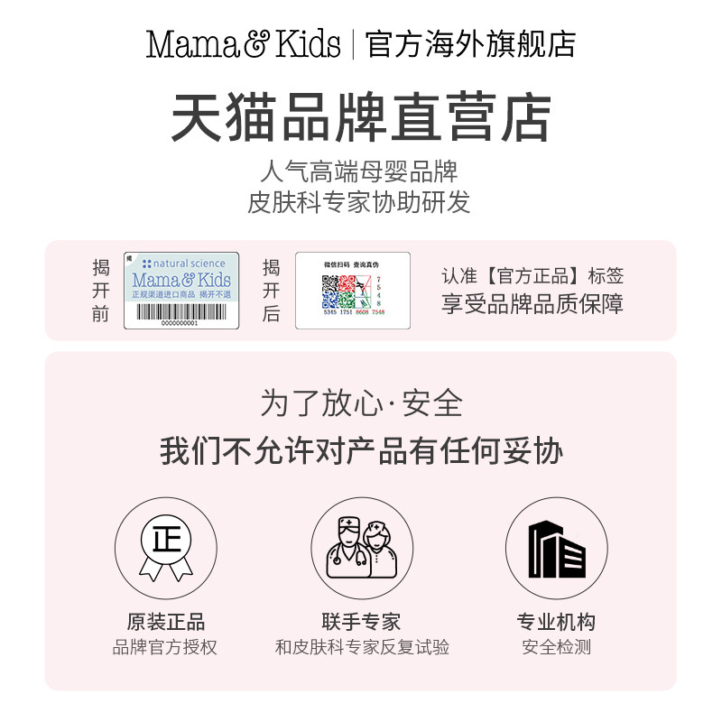 MamaKids儿童滋润乳霜水润全身保湿春秋身体乳温和补水面霜90g