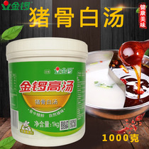 Golden Gong High Soup Pork Bone White Soup 1kg Hot Pot Cream Condensed Commercial Bone Head Soup Large Bone Thick Soup Add White Cream White Cream White