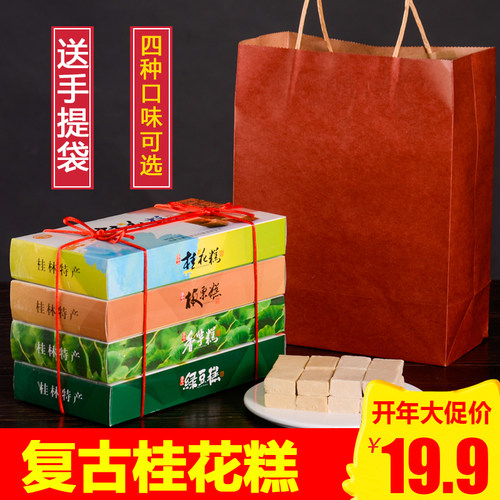广西桂林土特产三宝老人礼盒糕点零食中秋节送妈妈礼物实用伴手礼 - 图3