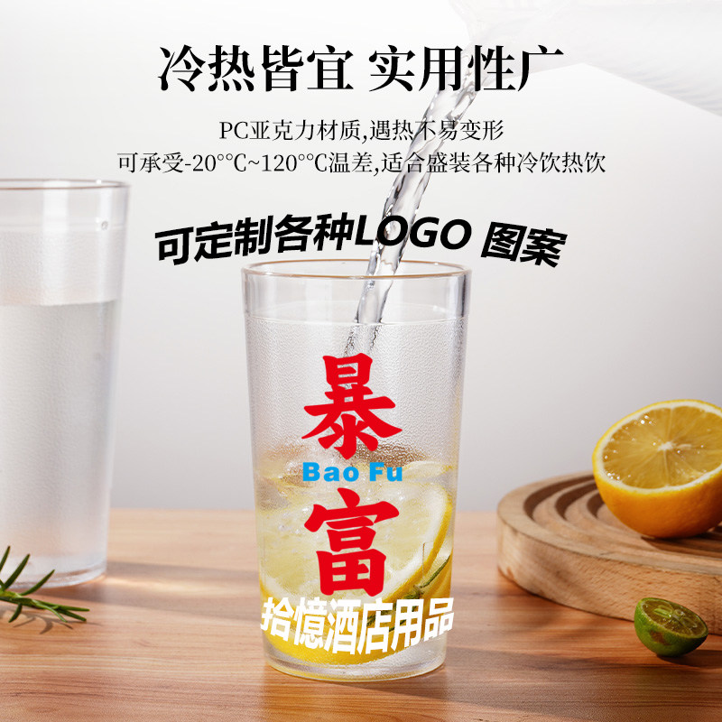 PC亚克力杯子大容量啤酒杯商用透明定制logo水杯加厚防摔PC塑料杯,淘宝优惠券,粉丝福利购,淘宝优惠卷