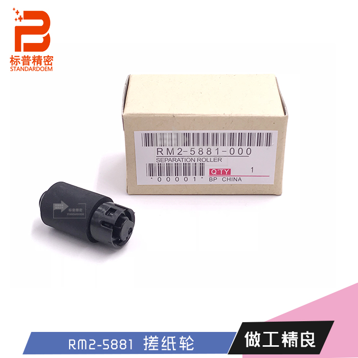 标普精密适用佳能LBP612Cdw LBP654Cdw MF632Cdw MF634Cdw分页轮 - 图0