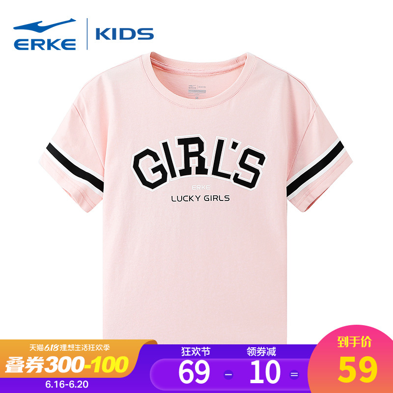 Hongxing Erke 2020 New Children's Clothing Summer Medium and Big Girls' T-shirt Short sleeved Children's Bottom Shirt Girls' Top