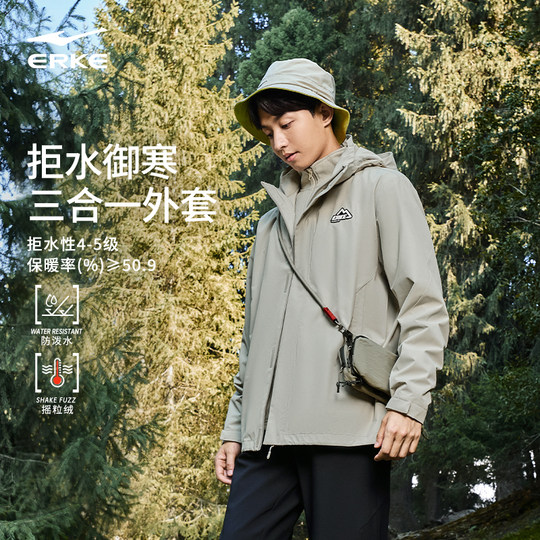 Мужская куртка Hongxing Erke три в одном