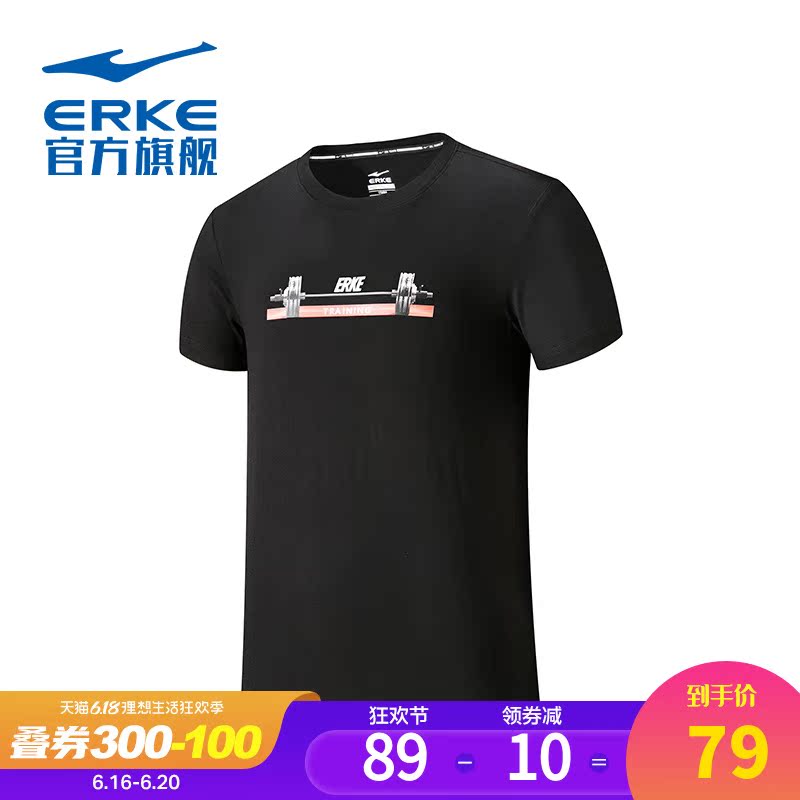 Hongxing Erke Men's Short Sleeve 2020 Summer New Simple Fashion Pattern Student T-shirt Breathable Short Top Men