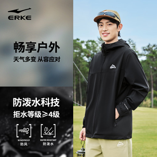 鸿星尔克外套男2025冬季新款男士户外防泼水冲锋运动夹克上衣风衣 - 图1