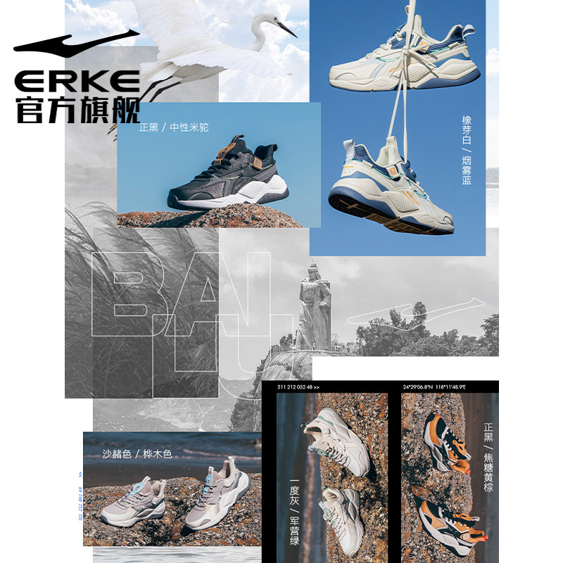 白鹭鸿星尔克情侣2021新款潮跑步鞋 鸿星尔克跑步鞋