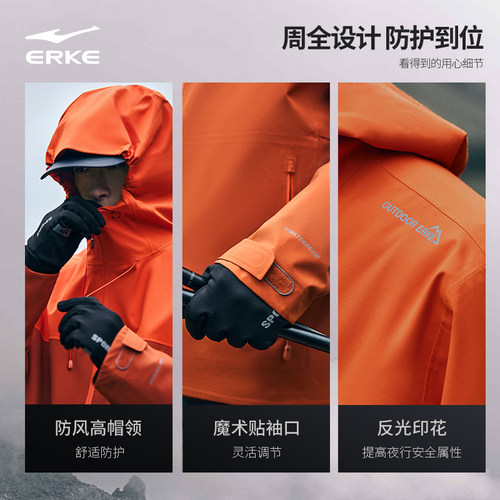 鸿星尔克无境冲锋衣男款冬季新款男士硬壳登山服三合一羽绒服外套 - 图1