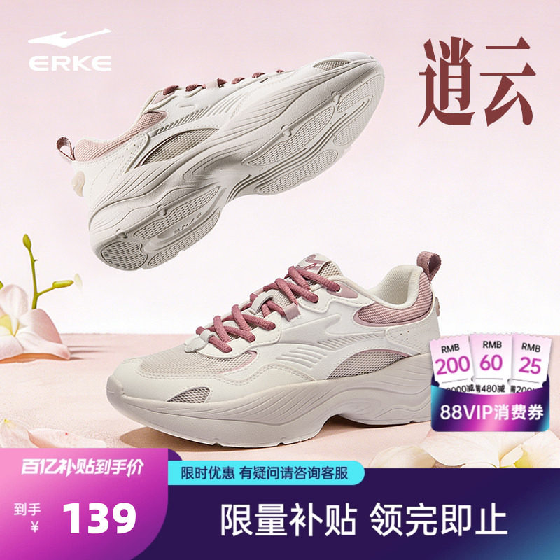 鸿星尔克女鞋逍云|透气休闲鞋夏季新款软底百搭鞋子增高运动鞋