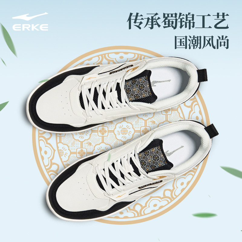  鸿星尔克板鞋