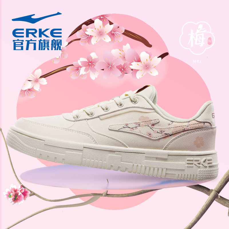 梅兰竹菊鸿星尔克小白鞋秋季女鞋 鸿星尔克板鞋