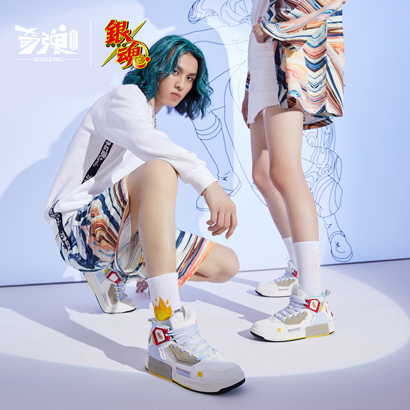 【奇弹银魂联名】鸿星尔克2020滑板鞋 鸿星尔克板鞋/休闲鞋