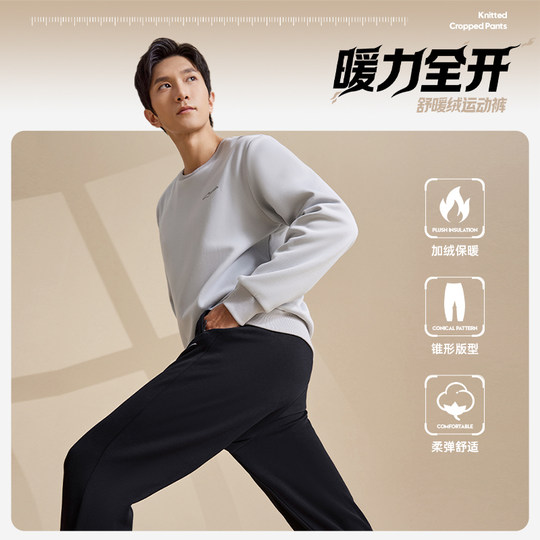 鸿星尔克加绒裤子男冬季新款运动卫裤男士休闲裤爸爸长裤加厚男裤